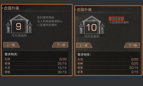 明日之后怎么设置管理