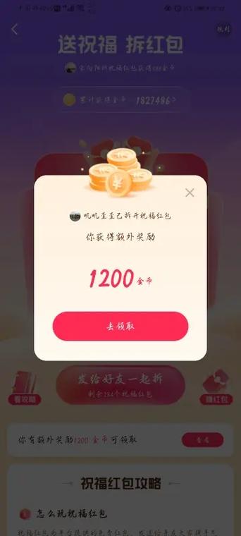 抖音极速版红包缩略图