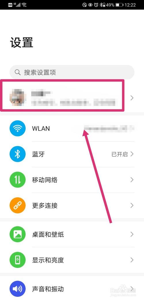 华为电子邮箱如何同步