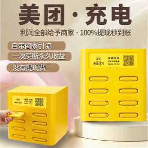 不用押金的充电宝