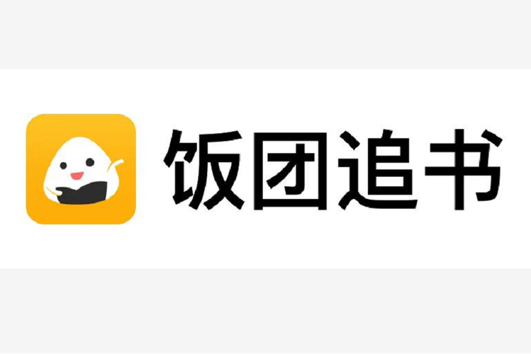 饭团追书官方vip游戏截图