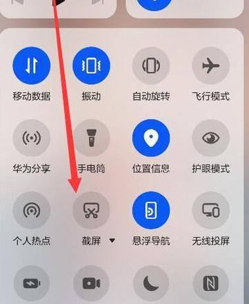 荣耀如何截图手机屏幕