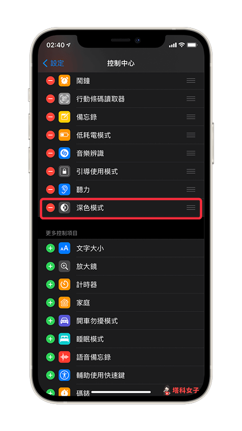 苹果qq音乐怎么设置深色模式