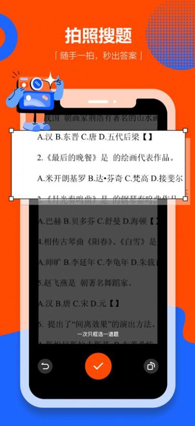 学小易旧版app的功能介绍
