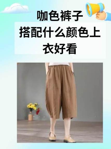 后妈裤最洋气的三个颜色