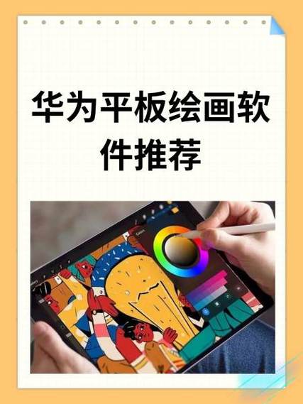 绘画软件平板推荐免费抢先版游戏截图