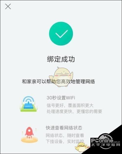 家和亲怎么控制上网人数