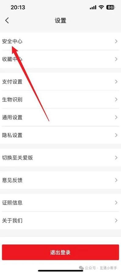 云闪付交易限额设置