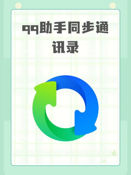 怎么设置qq下载权限