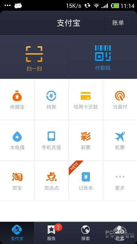 支付宝钱包app官方正版