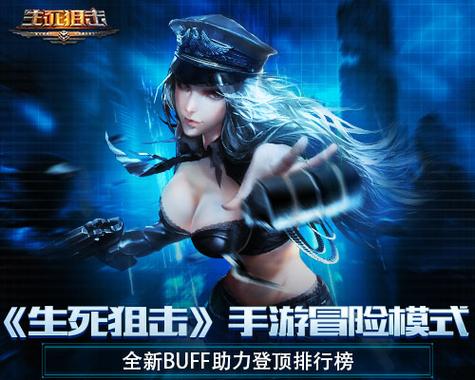生死狙击冒险人物有多少个