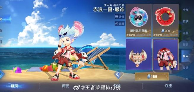 kpl兑换(新)免费兑换皮肤