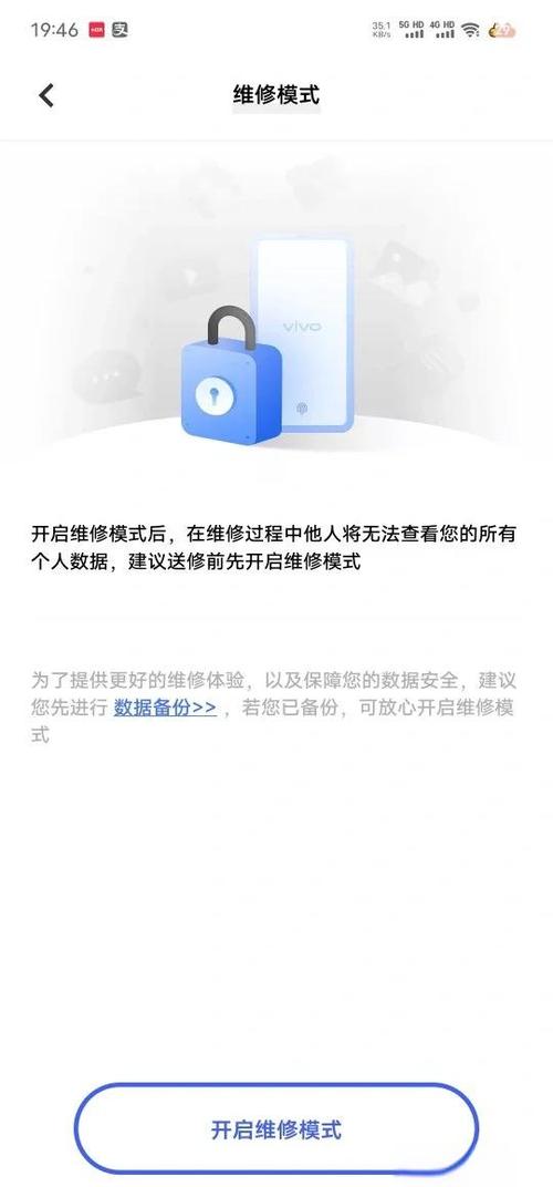 vivo手机怎么备份所有数据免广告版游戏截图