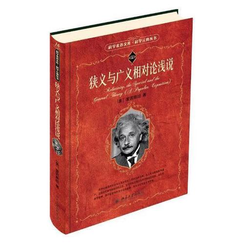 狭义相对论与广义相对论的区别