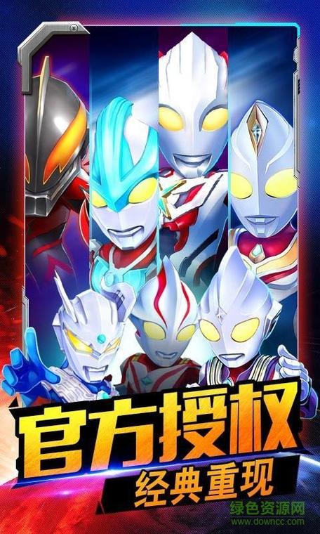 奥特曼内购破解版下载