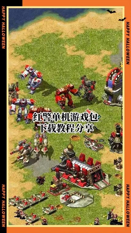 红警2红色警戒3怎么玩无收费游戏截图