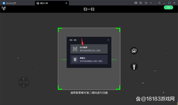 第五扫码的二维码在哪里