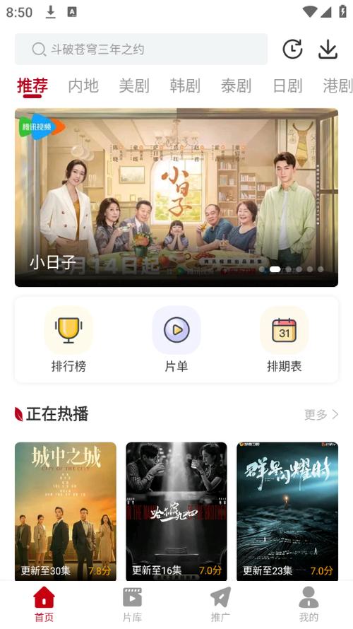 无广告免费追剧神器app支持中文版游戏截图