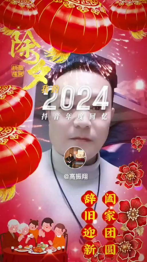 抖音极速版2024新年活动奖励版游戏截图