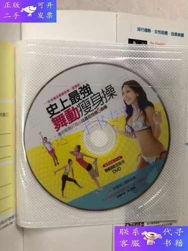 跳爵士舞哪里最容易瘦