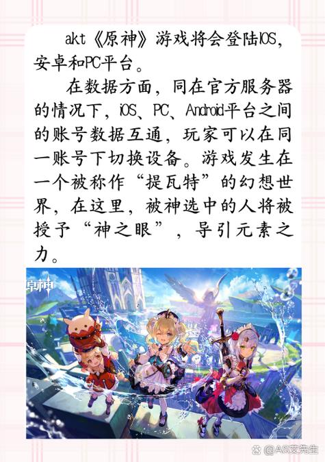 原神akt在哪个平台发布作品季节版游戏截图