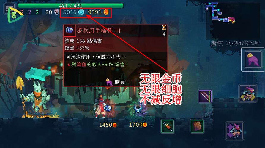 重生细胞内置修改器最新版中文无限金币游戏截图