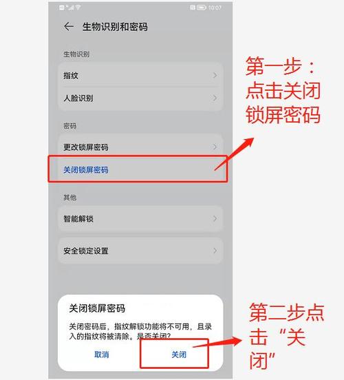 如何关闭iphone锁屏密码
