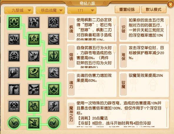 怎么用gg修改器修改九黎污版游戏截图