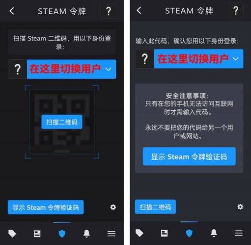 steam怎么扫描二维码