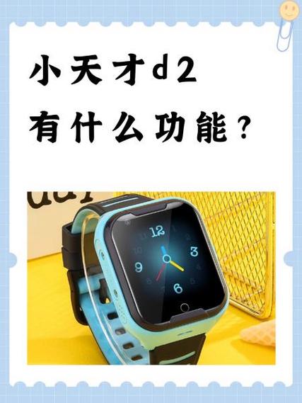 小天才禁止打电话后还能给别人打电