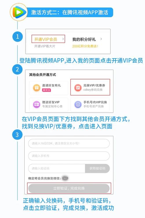 微信怎么充值腾讯视频会员