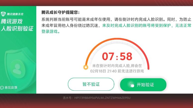 王者荣耀摄像头怎么识别人脸