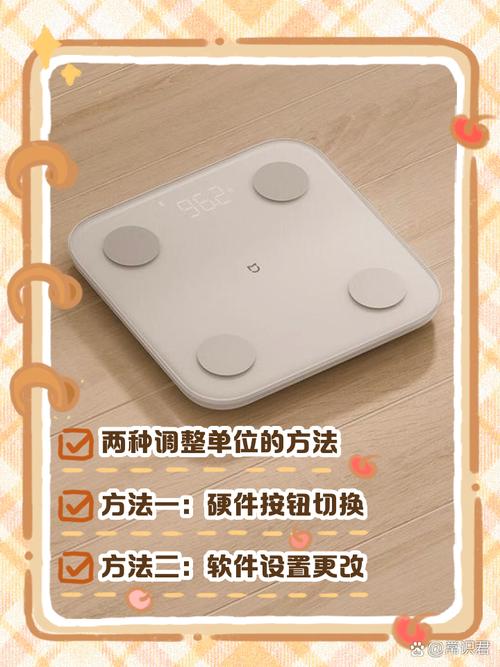 小米称怎么把公斤调成斤