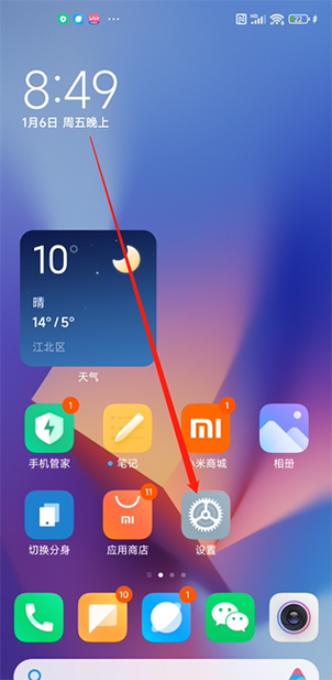 红米怎么改时间颜色