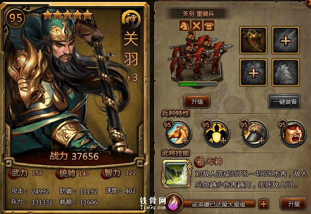大皇帝ol武将大全