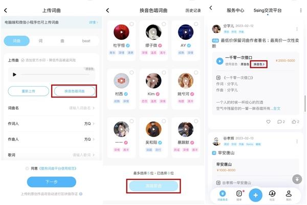 酷狗音乐怎么设置允许使用其他应用