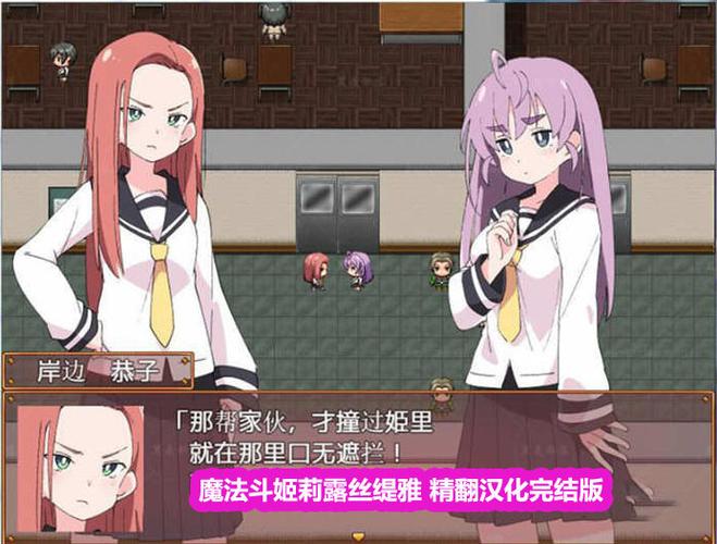 魔法斗姬莉露丝缇雅攻略码攻略正版官方游戏截图