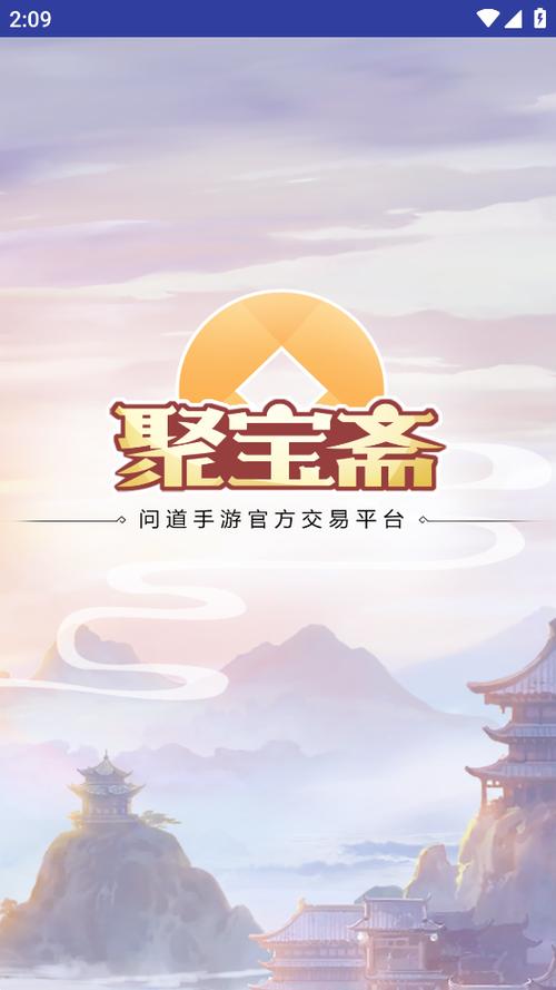 聚宝斋怎么交易角色