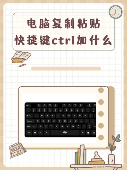 六种电脑复制粘贴方法