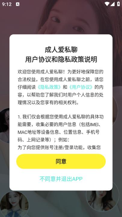 一对一聊天网站最新版游戏截图