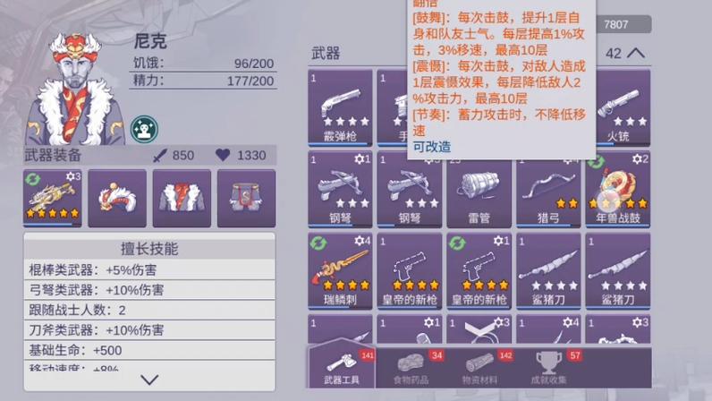 阿瑞斯病毒内置作弊菜单最新版