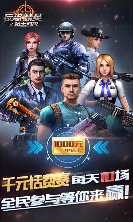 正义枪战下载无收费游戏截图