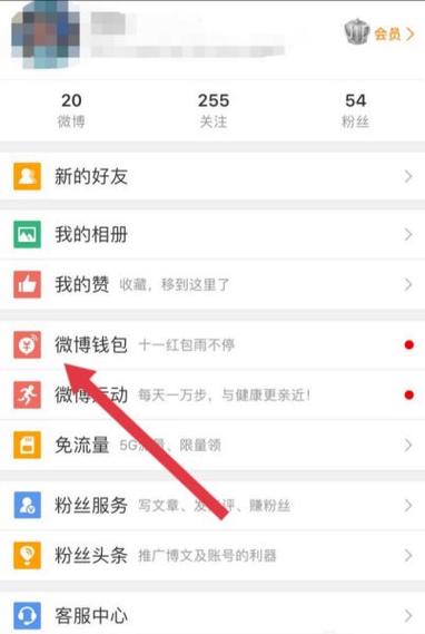 微博中奖的钱怎么领取