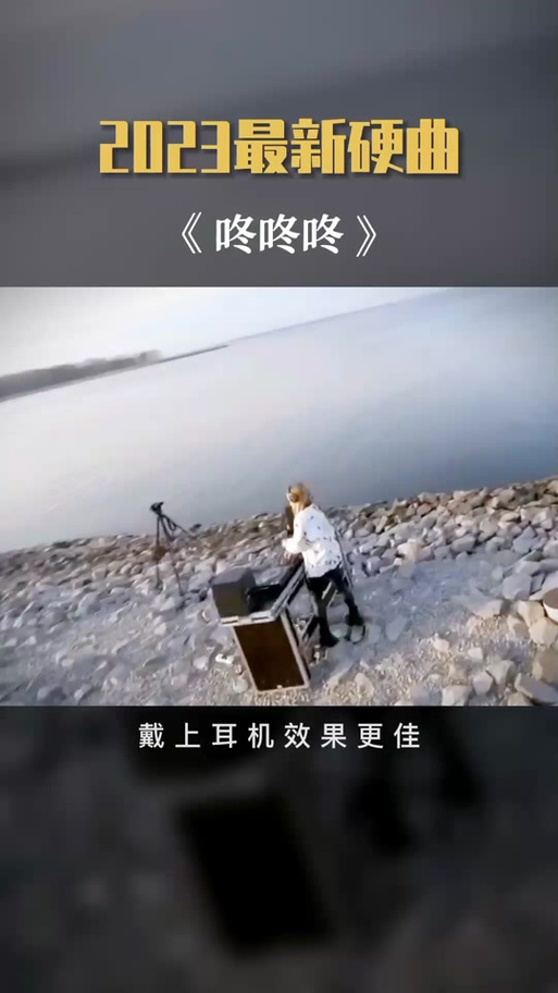 有个纯音乐 咚咚咚咚咚正式版游戏截图