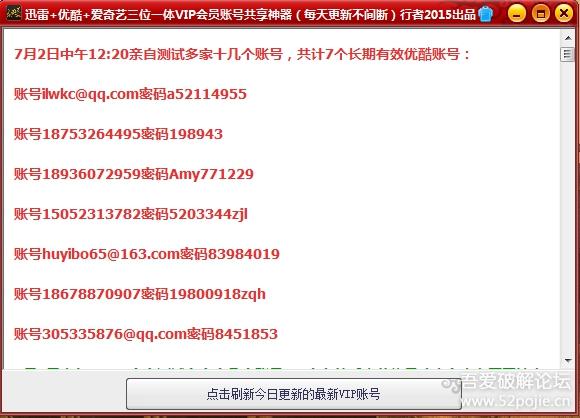 第一站账号共享vip