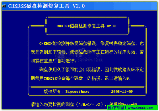 硬盘检测修复工具