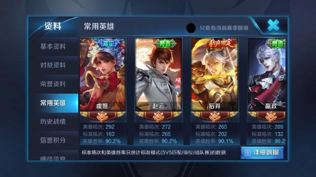 王者荣耀谁的胜率高解锁版游戏截图