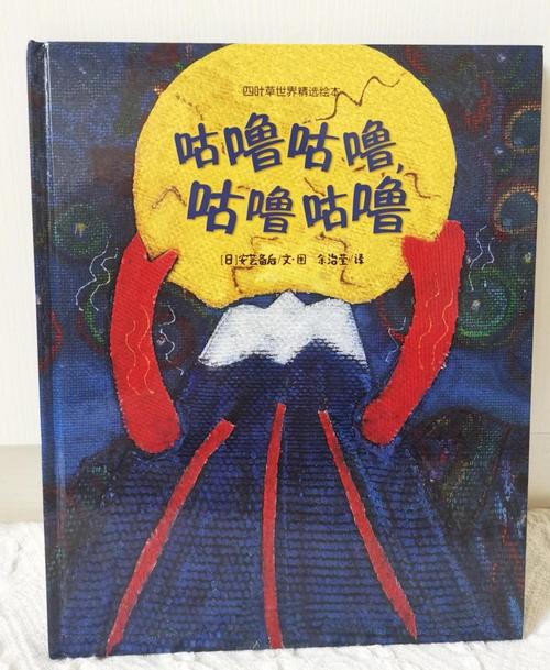 咕噜咕噜绘本正式版游戏截图