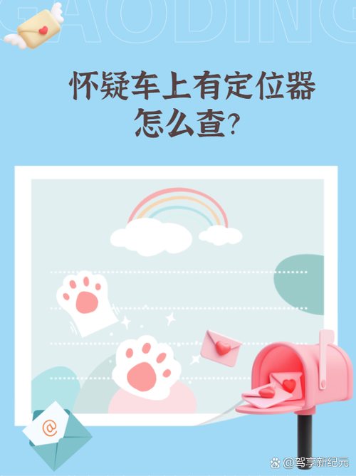 如何取消车辆定位追踪系统