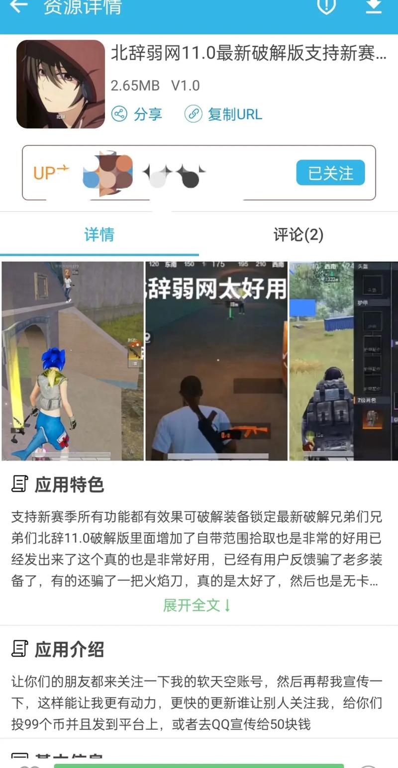 北辞17.0范围拾取极速版app游戏截图